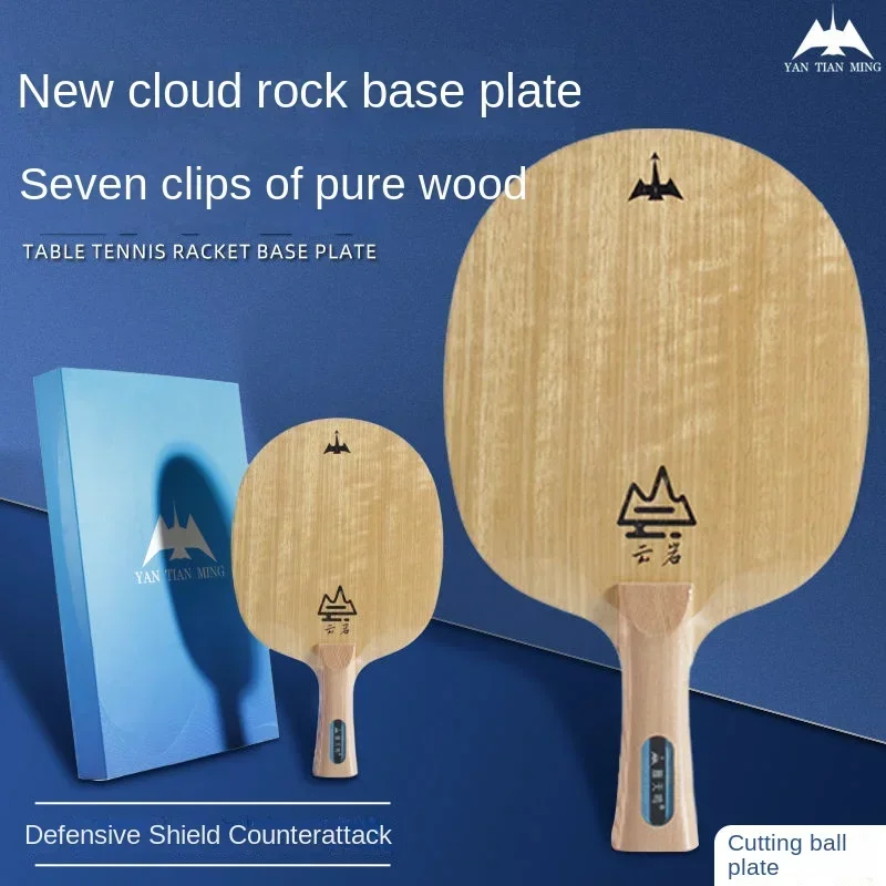 Liulan Yunyan Chopping Board,  - Table Tennis Footwork のレビューと価格