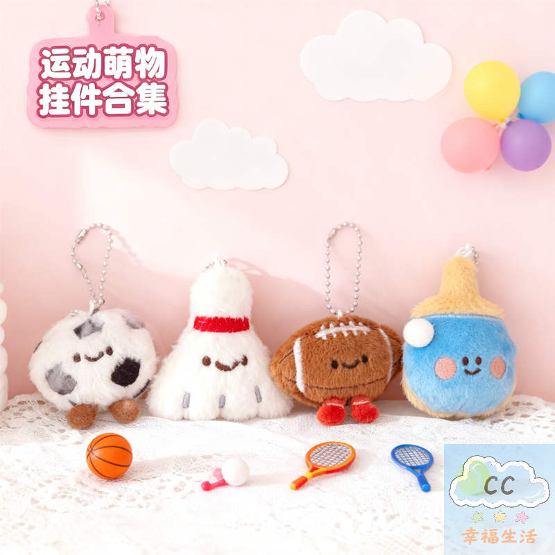 Sports Themed Plush Keychain D - Table Tennis News のレビューと価格