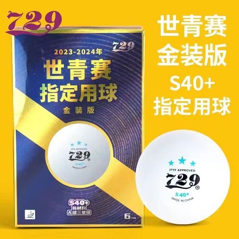 Friendship 729 World Youth Cha - Table Tennis Youth のレビューと価格