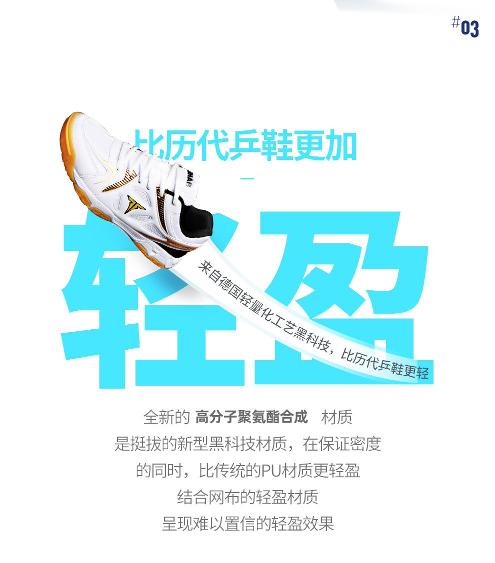 New Table Tennis Shoes Unisex  - Table Tennis Youth のレビューと価格
